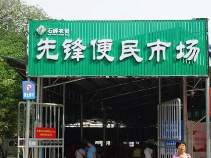 响石岭街道