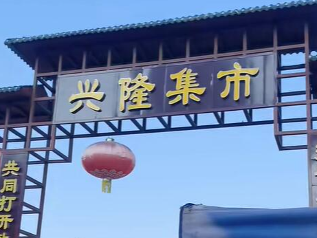 龙头铺街道